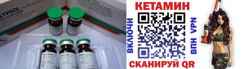 Купить где  Гатчина  КЕТАМИН VHQ 