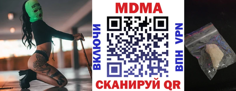 MDMA кристаллы  Купить где  Гатчина 