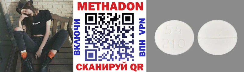 Метадон белоснежный  Купить закладки  Гатчина 